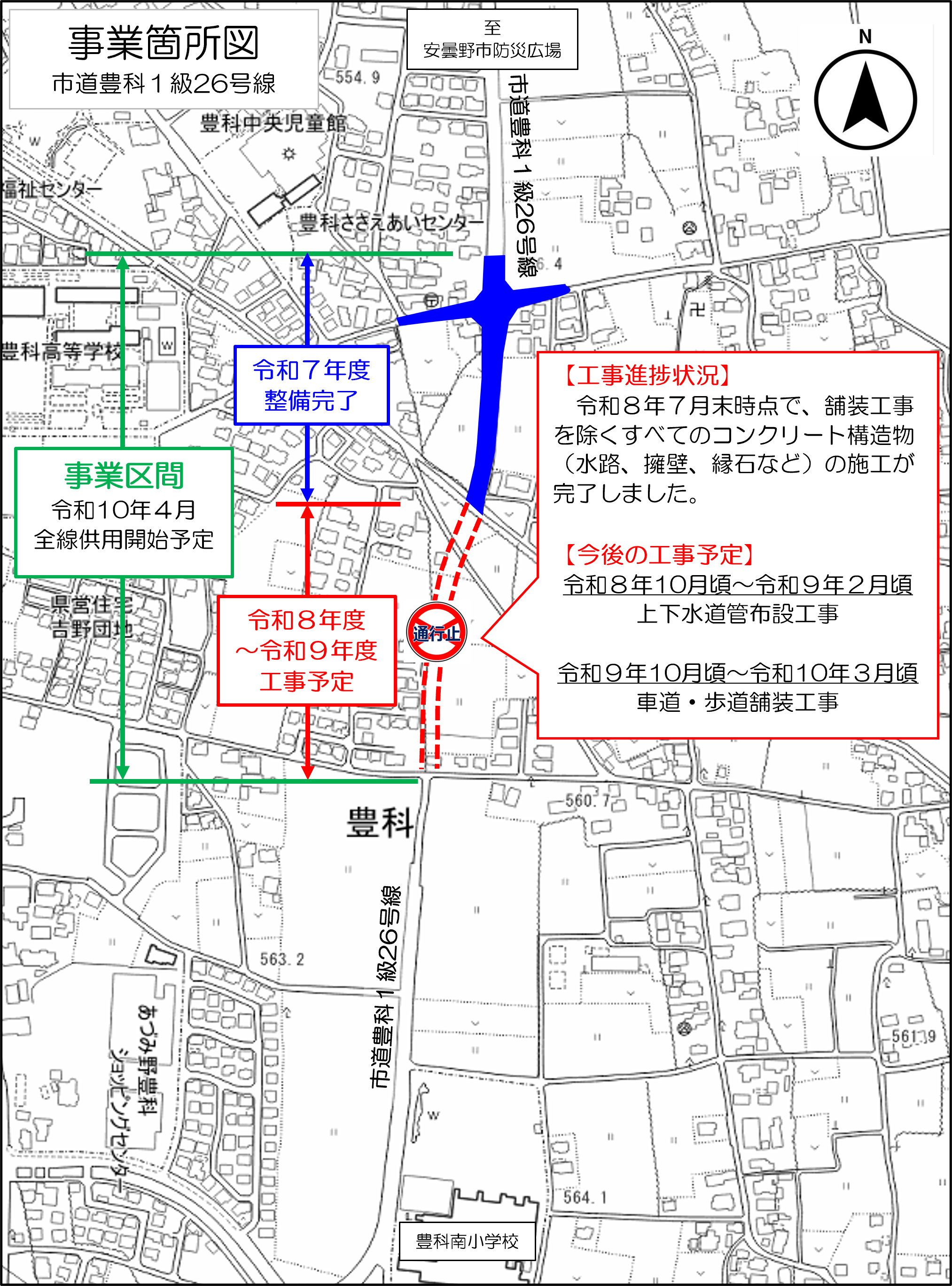事業箇所図