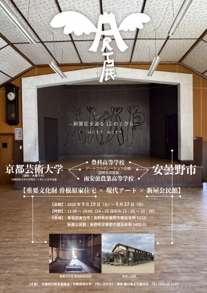 チラシ表