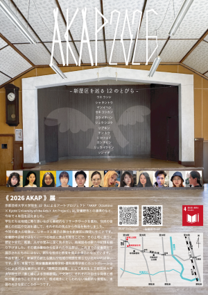 チラシ裏