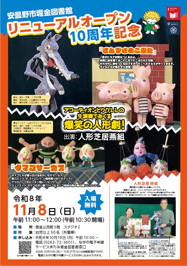 ポスター画像