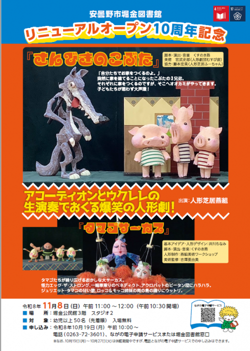 チラシ表画像