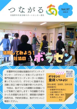 センター通信