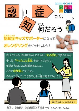 認知症って何だろう