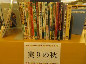 一般書 テーマ展示②