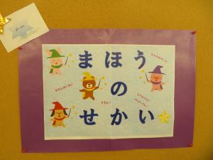 児童書コーナー テーマ展示①