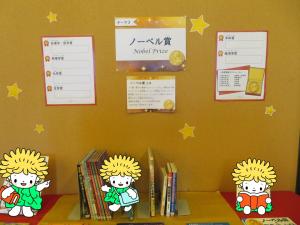 児童書コーナー テーマ展示裏②