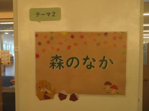 児童書 ミニコーナー①