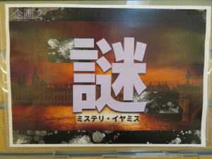 YA テーマコーナー①