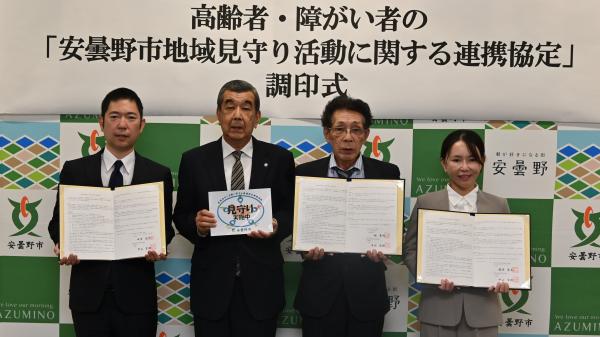 協定締結者と市長の写真