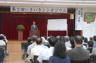 シンポジウムの様子