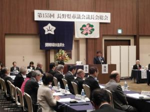 長野県市議会議長会