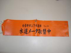 腕章