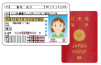 運転免許証またはパスポート