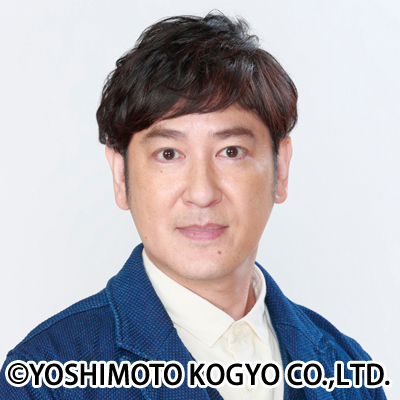 田中直樹さん（ココリコ）