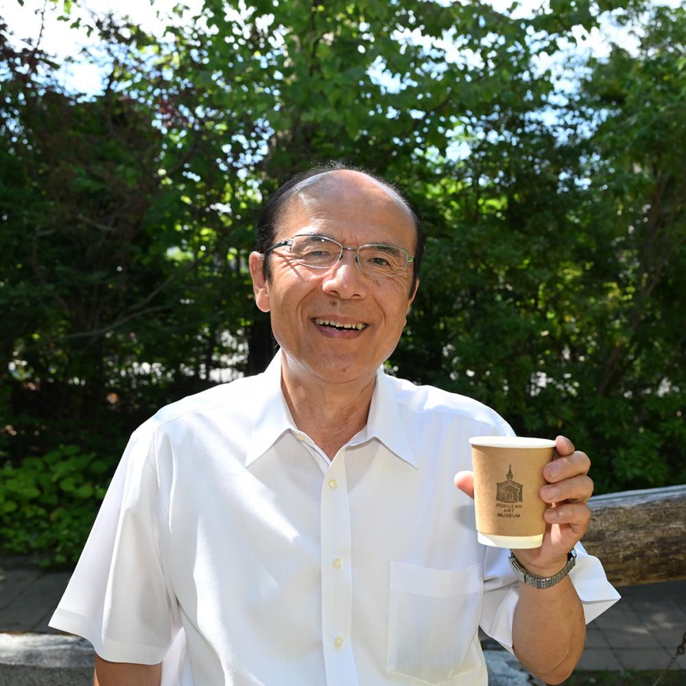 平沢館長