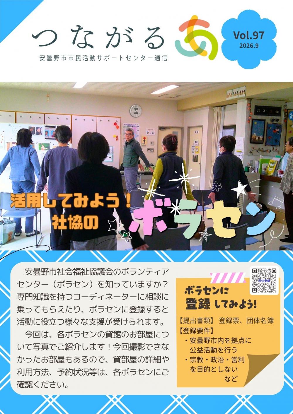 センター通信
