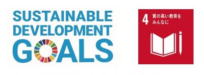 調べ学習支援講座 SDGs