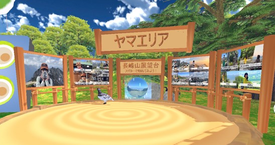 ヤマエリア画像