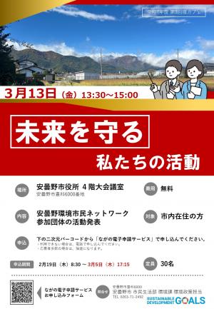 【第3回環カフェ】チラシ