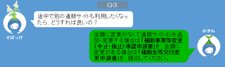 Q&A3