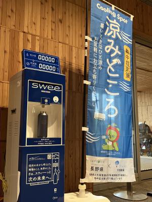 swee