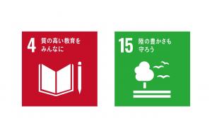 SDGｓアイコン