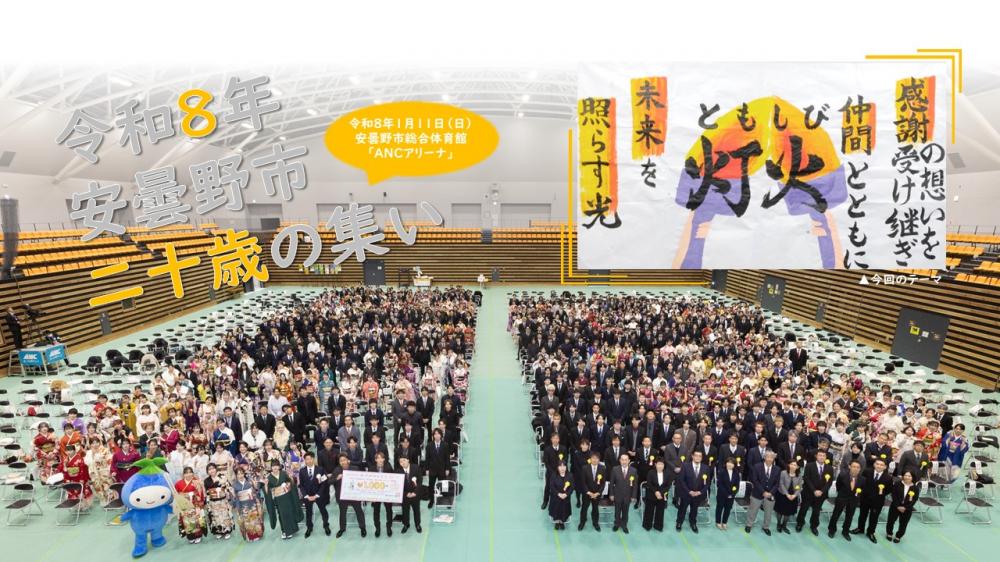 令和8年開催全体写真