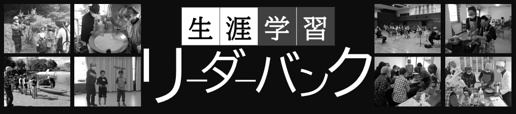 リーダーバンクのタイトル画像